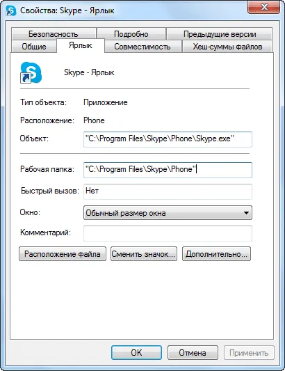 Как да добавите друг Skype