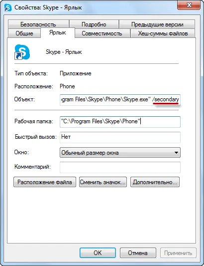 Как да добавите друг Skype