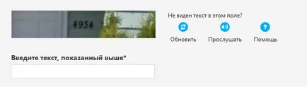 Както zaregestriravatsa на Skype