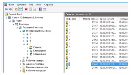 Какво е в края на сесията