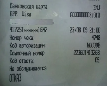 Кодът на разрешение, което е Кодът на разрешение, което е