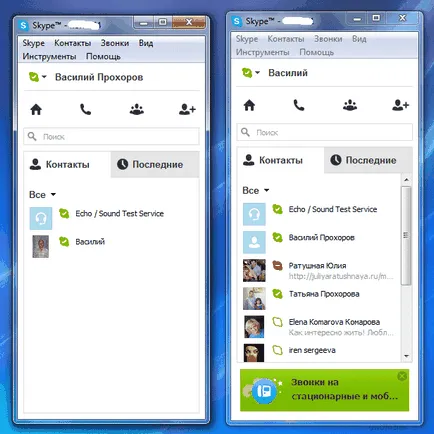 Как да добавите друг Skype