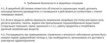 Как да се разработи наръчник за охраната на труда в предприятието - от порядъка на разработване и утвърждаване