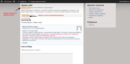 Как да редактирате кода на HTML в собствения си уебсайт!
