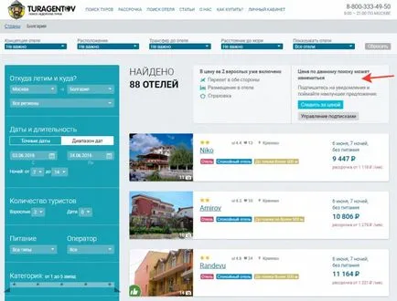 Как наистина да спестите от покупката на обиколката (покупка) Как наистина да спестите от покупката на обиколката