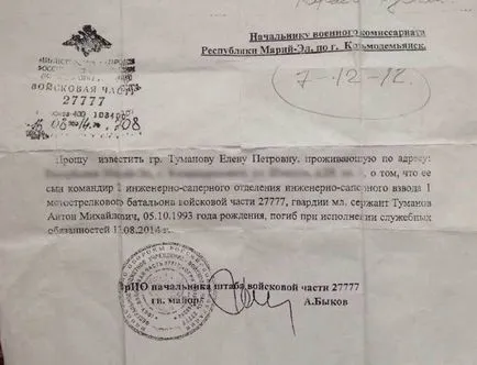Като български войници, изпратени на война в Донецк и върнат в затворени ковчези