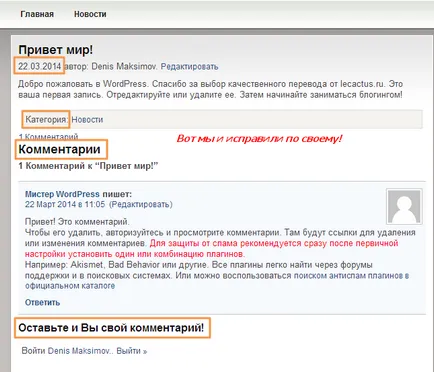 Как да редактирате кода на HTML в собствения си уебсайт!