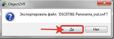 Как да си направим 3d панорама от снимки (панорама) Как да си направим 3d панорама от снимки