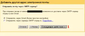 Как да направите пост с името на сайта си (пощенска кутия с името на сайта) Как да направите пост с името на вашия сайт