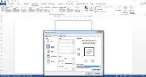 Как да си направим една кутия в Word на една страница