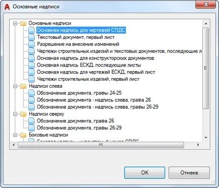 Как да си направим рамка в AutoCAD