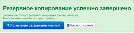 Как да направите резервно копие на един сайт с Joomla 3 akeeba архив - резервен сайт в стъпките (копие) Как да направите резервно копие на един сайт с Joomla 3 akeeba архив - резервен сайт за стъпки, за да