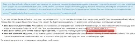 Как да направите резервно копие на един сайт с Joomla 3 akeeba архив - резервен сайт за стъпки към (правя) Как да направите резервно копие на един сайт с Joomla 3 akeeba архив - резервен сайт за стъпки, за да