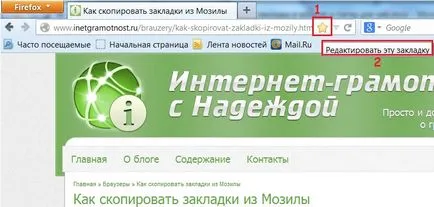 Как да направите отметки и папки в mozile