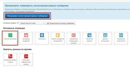 Как да направите резервно копие на един сайт с Joomla 3 akeeba архив - резервен сайт за стъпки към (правя) Как да направите резервно копие на един сайт с Joomla 3 akeeba архив - резервен сайт за стъпки, за да
