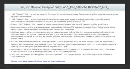 Как да направите резервно копие на един сайт с Joomla 3 akeeba архив - архивиране стъпка по стъпка сайт в (резервно копие) Как да направите резервно копие на един сайт с Joomla 3 akeeba архив - резервен сайт за стъпки, за да