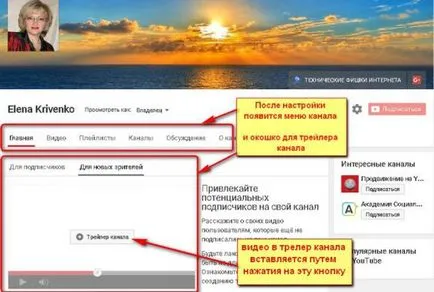 Как да си направим трейлър на канала бързо и лесно