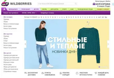 Как се поръчва в wildberries онлайн магазин (който се нарича от оператора) Как да поръчате онлайн магазин wildberries
