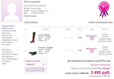 Как се поръчва в wildberries онлайн магазин (който се нарича от оператора) Как да поръчате онлайн магазин wildberries