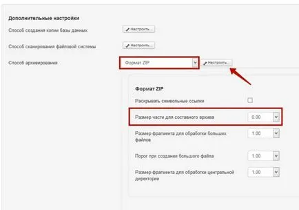 Как да направите резервно копие на един сайт с Joomla 3 akeeba архив - резервен сайт в стъпките (сайт) Как да направите резервно копие на един сайт с Joomla 3 akeeba архив - резервен сайт за стъпки, за да
