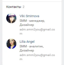 Как да скриете или за назначаване на ръководител на VKontakte група в новия дизайн - • SMM 2 ви •
