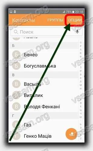 Как да копирате контакти от СИМ картата в телефона за Android (копие) Как да копирате контакти от СИМ картата в телефона андроид