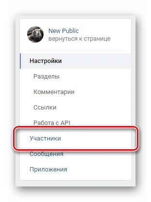 Как да се скрие главата на групата VKontakte