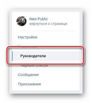 Как да се скрие главата на групата VKontakte