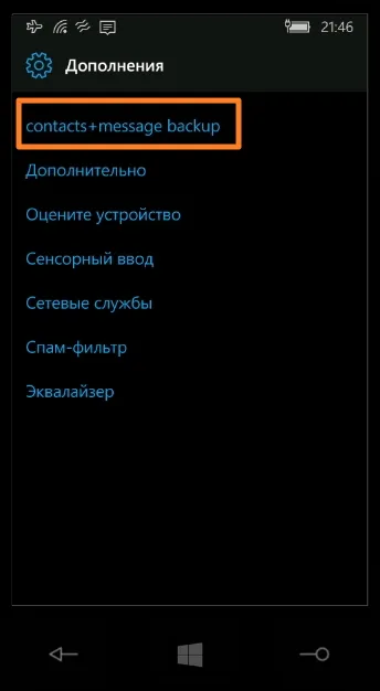Как да копирате контакти от телефона на SIM картата на Nokia lyumiya в прозорци 10, мобилен