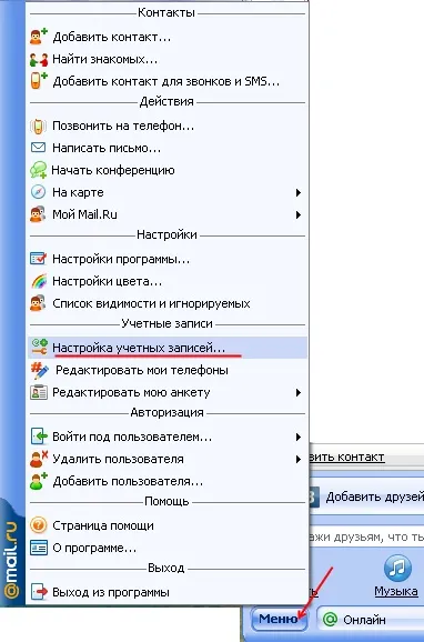 Как да смените паролата си