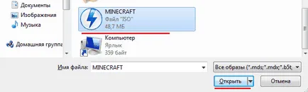 Как да монтирате на изображението в Lite на Daemon Tools (Lite) Как да монтирате на изображението в инструментите за демон Lite