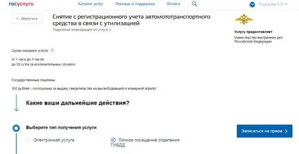 Как да премахнете колата от сметката без документи - отиват в Чувашия, отидете на Чувашия (документи) Как да премахнете колата от сметката без документи - отидете на Чувашия, отидете на Чувашия