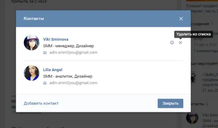 Как да скриете или за назначаване на ръководител на VKontakte група в новия дизайн - • SMM 2 ви •