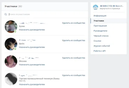Как да скриете или за назначаване на ръководител на VKontakte група в новия дизайн - • SMM 2 ви •