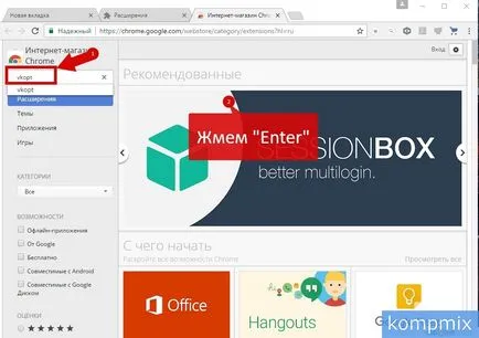 Как да изтеглите и инсталирате инструкции vkopt