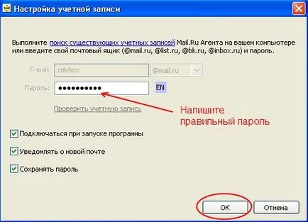 Как да смените паролата си