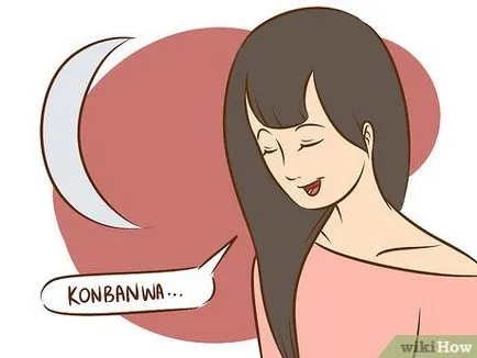 Как да кажа здрасти на японски