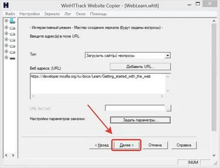 Как да изтеглите целия сайт, използвайки HTTrack (изтегляне) Как да изтеглите целия сайт с помощта на програма HTTrack