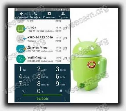 Как да копирате контакти от СИМ-картата на телефон с Android (контакти) Как да копирате контакти от СИМ картата в телефона андроид