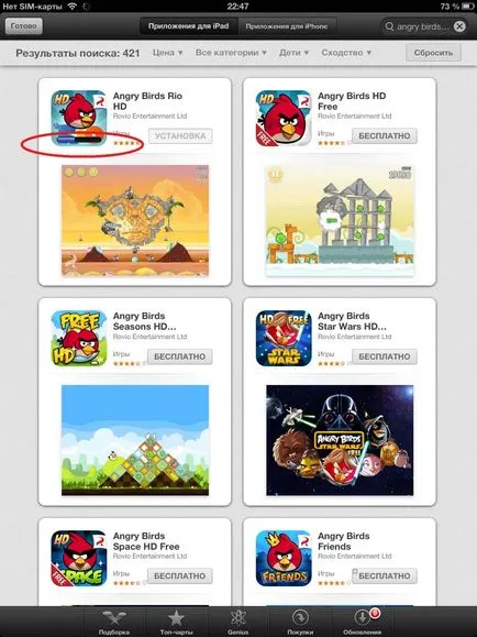 Как да изтеглите игри за IPAD - Качване и инсталиране на приложения и софтуер за aypad, easyhelp