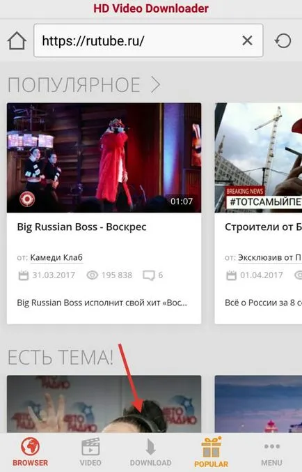 Как да изтеглите видеоклипове на андроид софтуер, инструкции