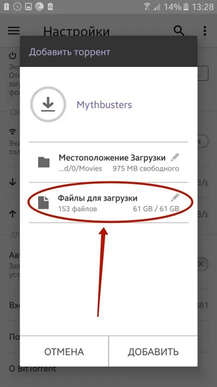 Как да изтеглите филм на Android - свали филми на таблет и телефон с Android