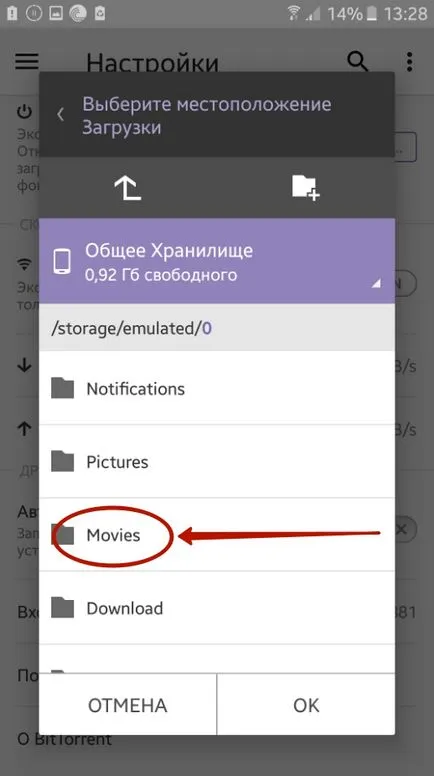 Как да изтеглите филм на Android - свали филми на таблет и телефон с Android