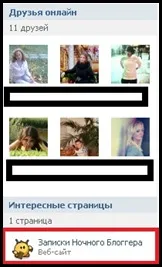 Как да се създаде публична страница на Vkontakte подробни инструкции, отбелязва блогър Night