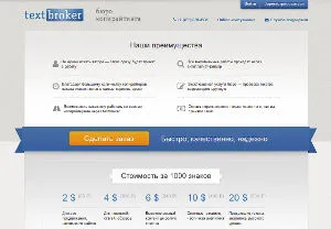 Как да се създаде уеб сайт за продажба на билети (продажби на билети) Как да се създаде уеб сайт за продажба на билети