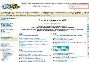 Как да се създаде уеб сайт за продажба на билети (продажби на билети) Как да се създаде уеб сайт за продажба на билети