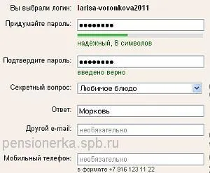 Как да създадете имейл пощенска кутия безплатен урок номер 4
