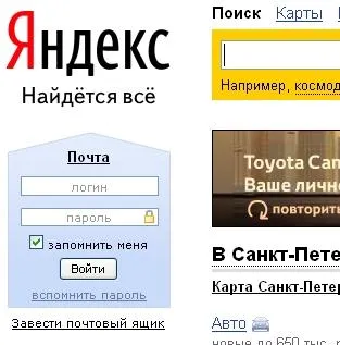 Как да създадете имейл пощенска кутия безплатен урок номер 4