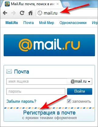 Как да създадете пощенска кутия на (пощенска кутия) Как да създадете пощенска кутия относно