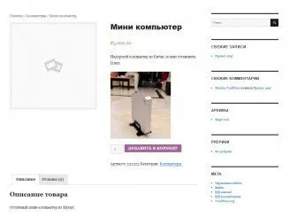 Как да създадете онлайн магазин за WordPress